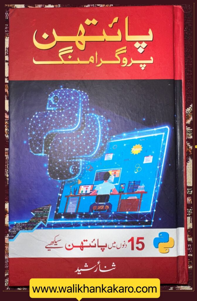 Python Programming book