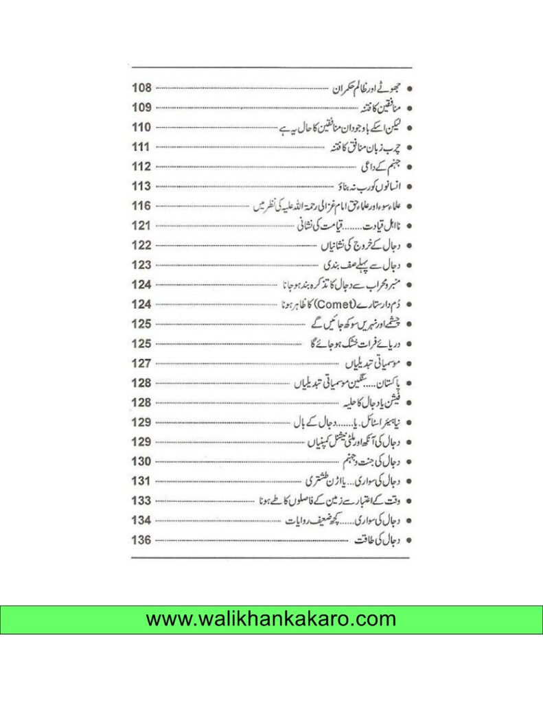 Bermuda tikon aur dajjal by Maulana Asim Umar 4