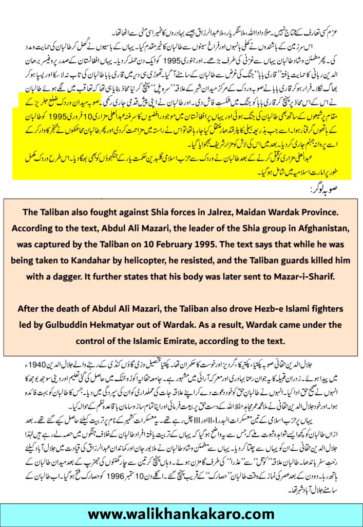 Fatih Taliban 17
