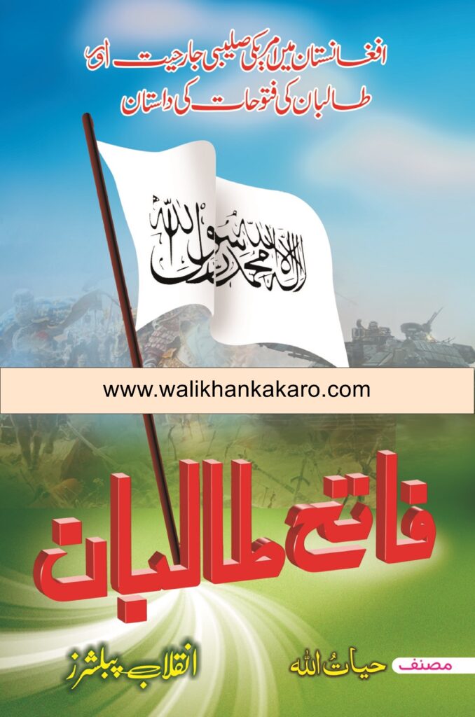 Fatih Taliban